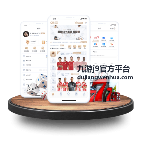 九游j9官方平台首页服务展示背景图